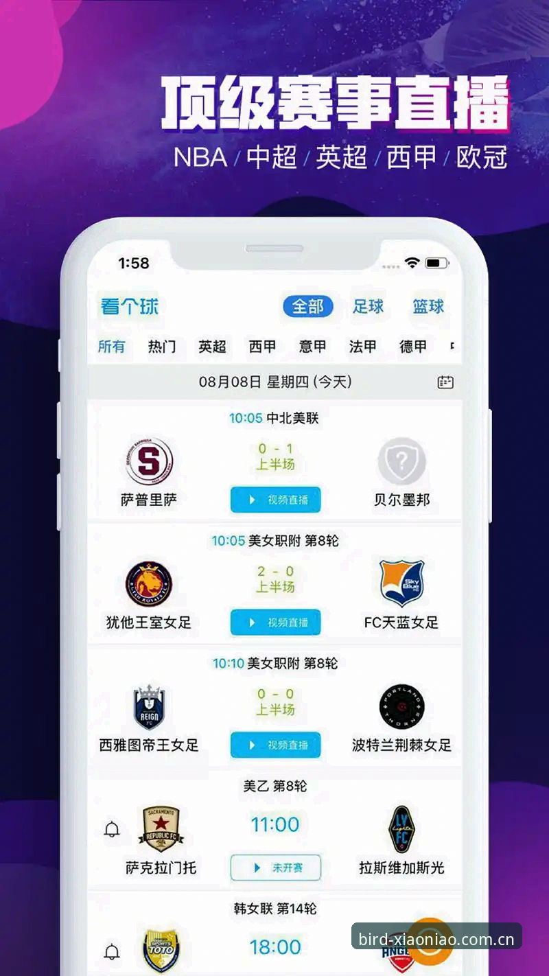 小鸟体育iOS下载最新动态：v2.4.3版本带来流畅体验，用户黄莹给出正面评价